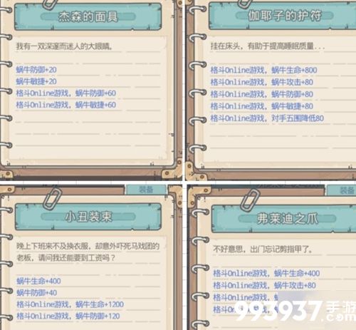 最强蜗牛神龙许愿攻略2