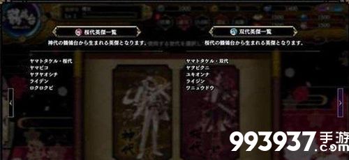 一血万杰神代八杰公式2