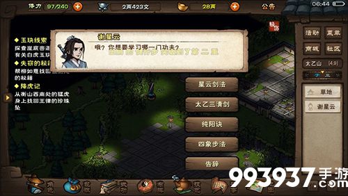 烟雨江湖剑柄图片