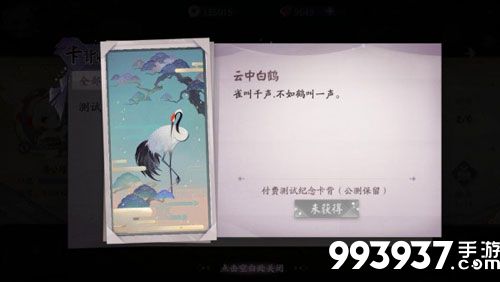 阴阳师百闻牌卡背怎么获得4