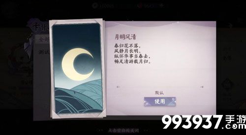 阴阳师百闻牌卡背怎么获得5