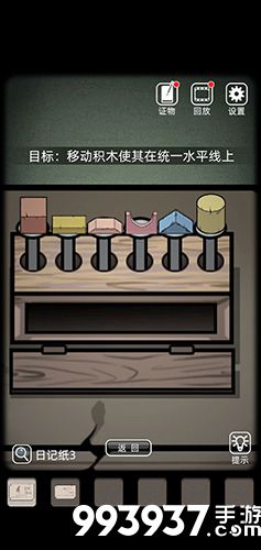 山村老屋第四关图片6