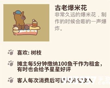 动物餐厅古老爆米花