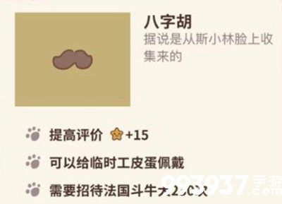 动物餐厅八字胡