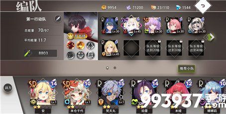 命运神界治疗角色推荐