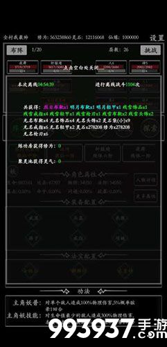 无尽修真路粮食图片