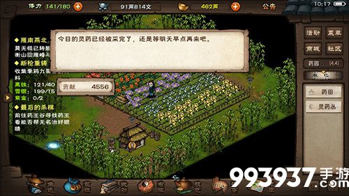 烟雨江湖竹林风波图片