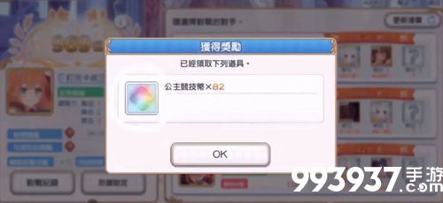 公主连结公主竞技场规则