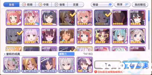 公主连结最强阵容