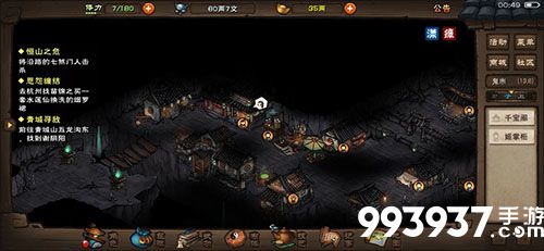 烟雨江湖杨延轩