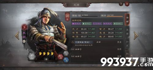 三国志战略版朱桓