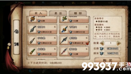 烟雨江湖无瑕棍法图片