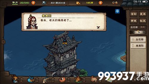 烟雨江湖跋山涉水天赋图片