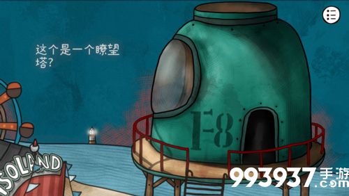 迷失岛前传海边游乐园瞭望塔密码3