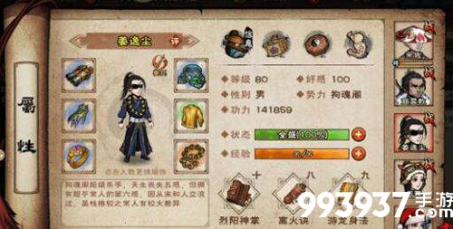 烟雨江湖姜逸尘图片