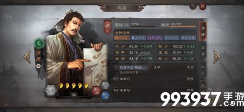 三国志战略版徐庶