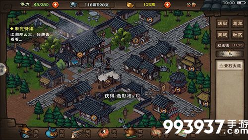 烟雨江湖田鹏图片