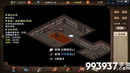 烟雨江湖拓跋浚图片