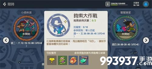 海岛纪元钩锁大作战