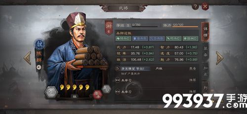 三国志战略版陈群