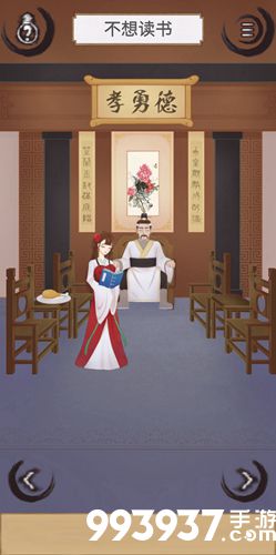 花木兰的那些事第三关