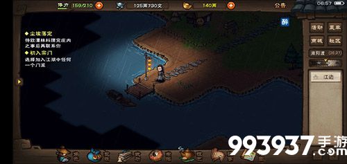 烟雨江湖大战启幕图片