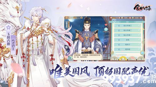 食物语天门关攻略