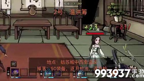 烟雨江湖虚化之地图片