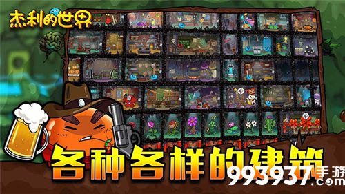 杰利的世界大水泵和矿场