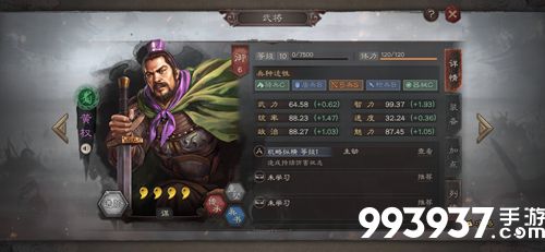 三国志战略版黄权