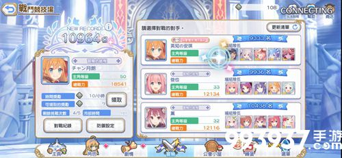 公主连结公主竞技场重置