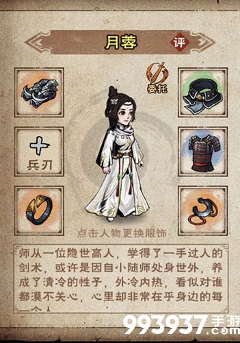 烟雨江湖月容图片