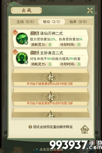 一日成仙龙鲛图片3