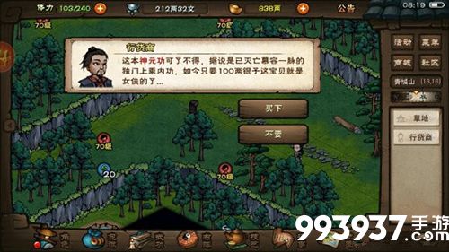 烟雨江湖木十三图片