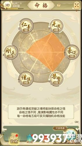 一日成仙落樱山庄怎么打