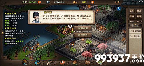 烟雨江湖战斗图片