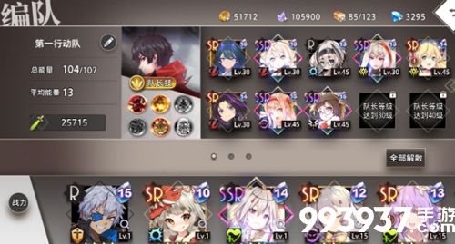 命运神界刷图阵容