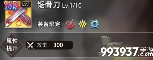 命运神界上泉萤装备