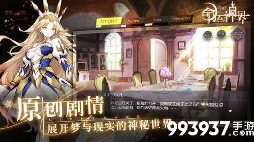 命运神界SSR排行