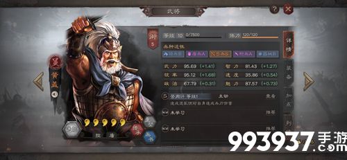 三国志战略版黄盖