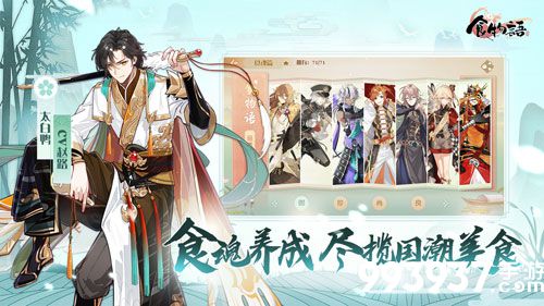 食物语望乡台攻略