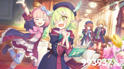 公主连结碧插班生