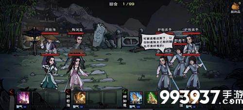 烟雨江湖救治大牛图片