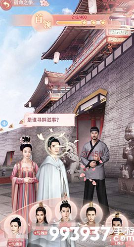 大唐烟雨梦皇子居室图片