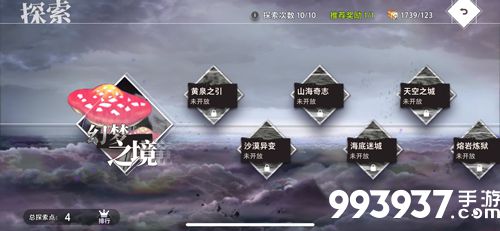 运神界红心城堡攻略