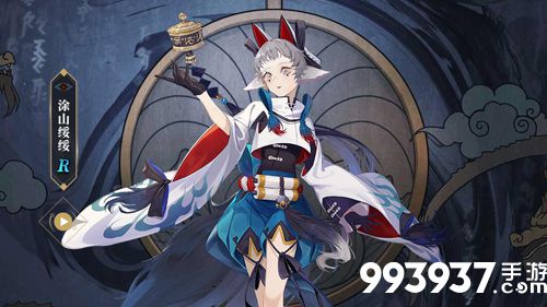 山海镜花涂山绥绥