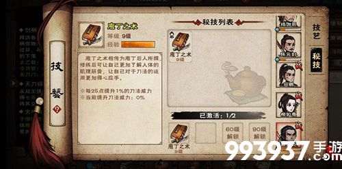 烟雨江湖商昊乾图片