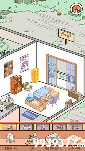 落樱小屋房间图片