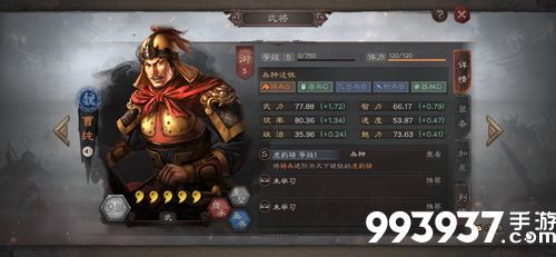 三国志战略版曹纯培养搭配