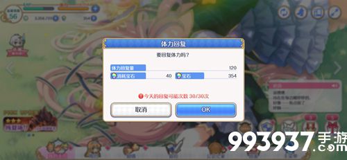 公主连结国服体力价格